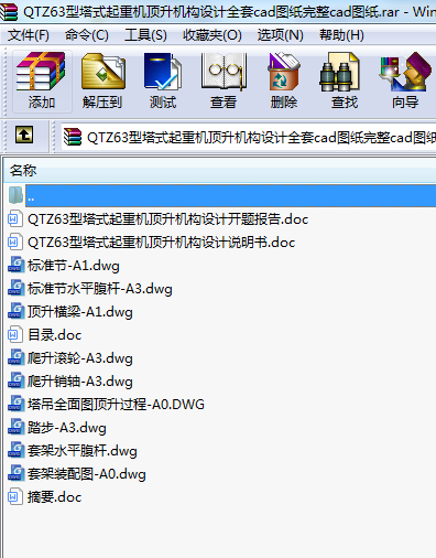 QTZ63ʽؙCC(gu)O(sh)ӋȫcadDcadD