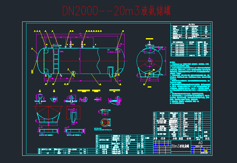 DN2000-20m3ҺޙCеOcadD