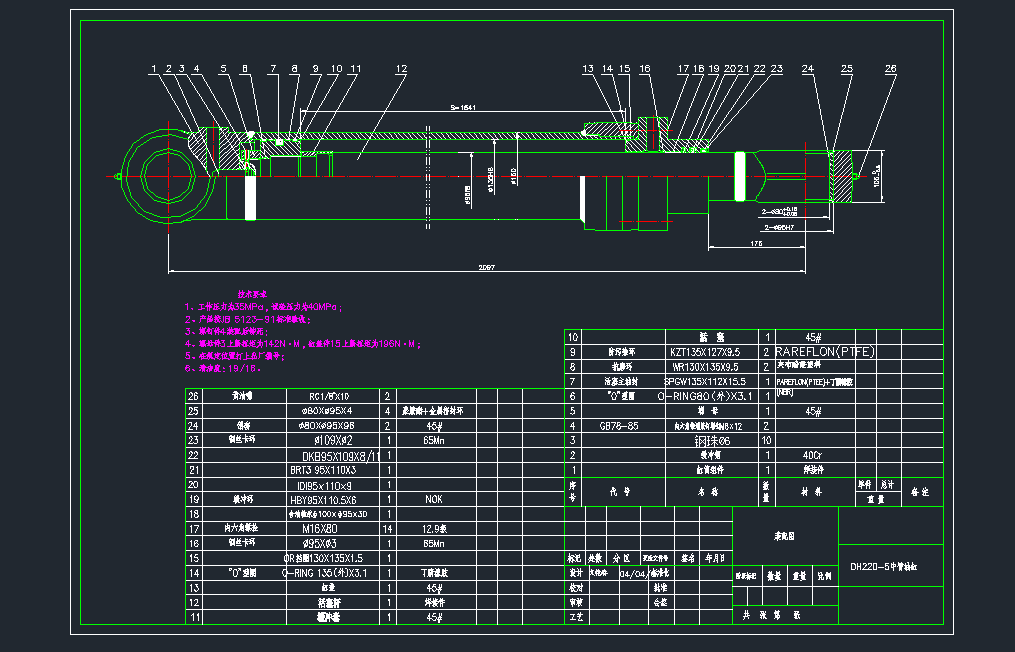 DH220-5ڙC(j)͸Һ͸ҺCADD(x)cadD