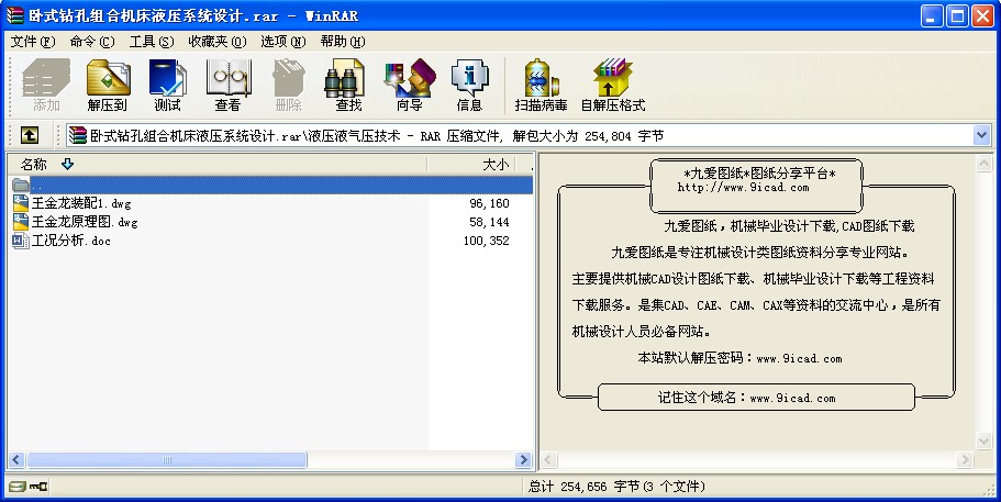 Pʽ@׽MϙCҺϵy(tng)OӋ