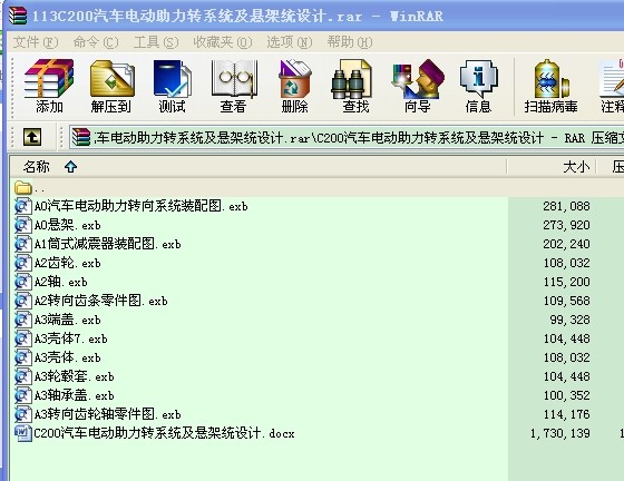 C200܇늄D(zhun)ϵy(tng)Ҽܽy(tng)O(sh)Ӌ(j)