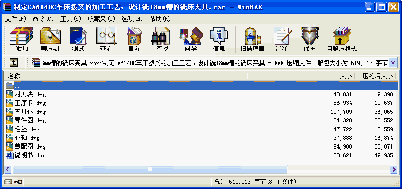 ƶCA6140C܇ܲļӹˇO(sh)Ӌ18mm۵㊴A