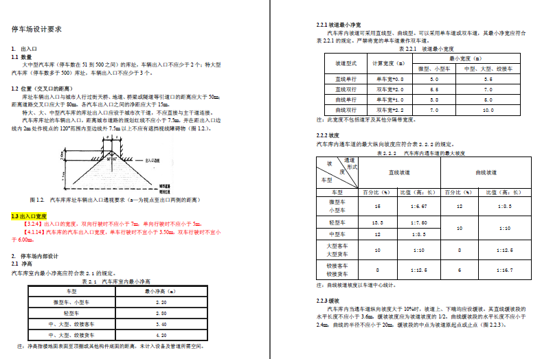 ͣ܇OӋҪ  PDF