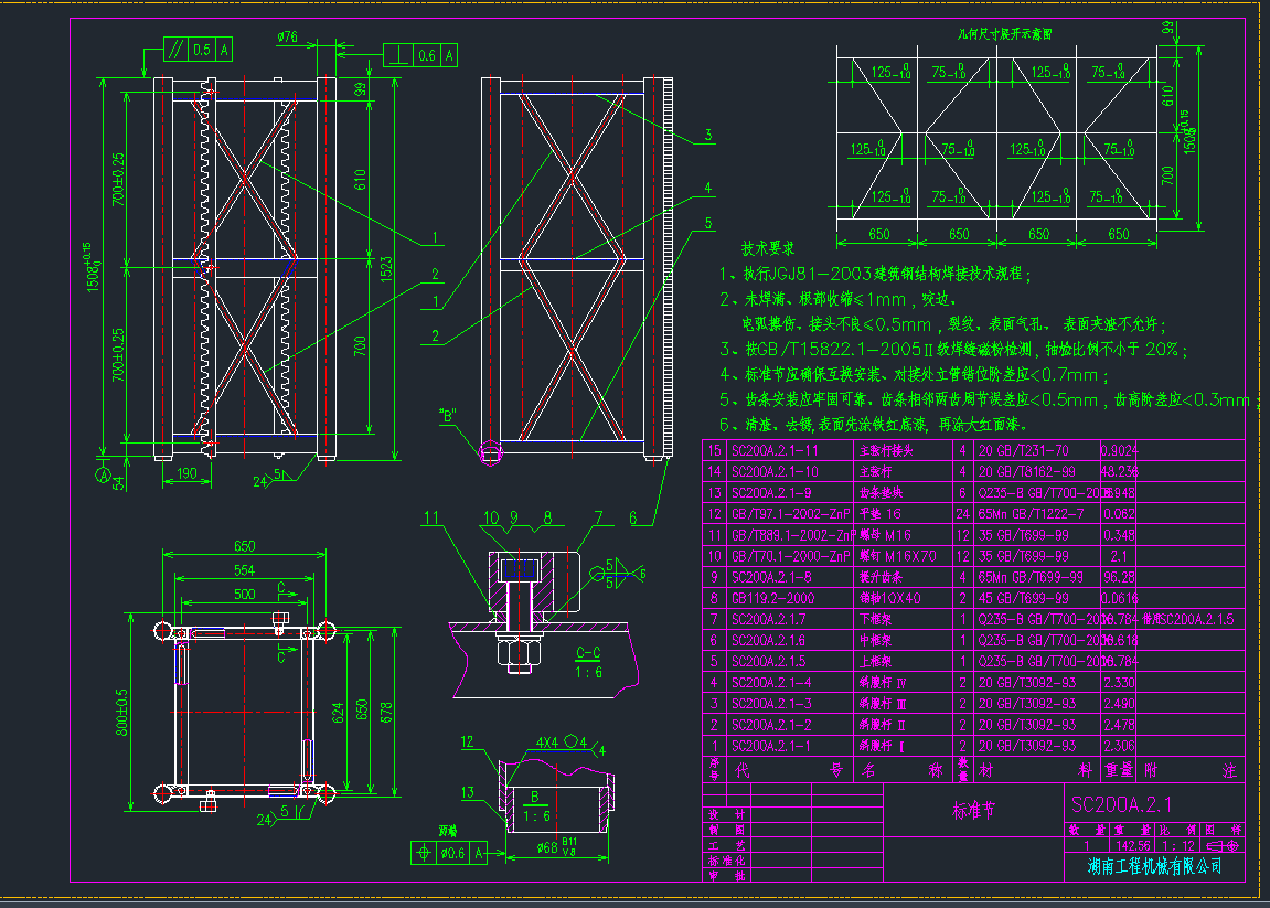 SC200ʩC(j)(bio)(zhn)(ji)CADD