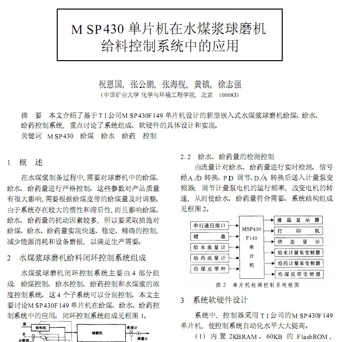 M SP430 ƬCˮú{ĥCoϿϵyеđ