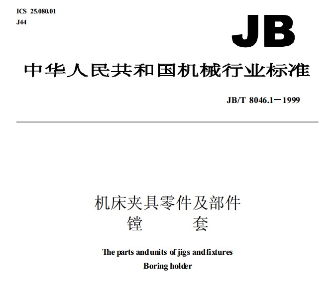 JBT 8046.1-1999 CA  M.pdf