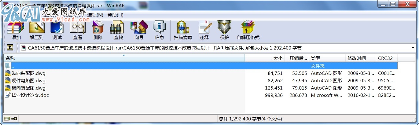 CA6150ͨ܇Ĕ(sh)ؼg(sh)nO(sh)Ӌ